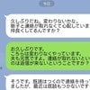 別居計画中の仮面夫婦「仲良くしてる？」→モラハラ夫の父親に真実を話す？相談に【慎重論】続出