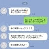 【衝撃】ウソついて借りた80万円を未返済・謝罪もなし→義母と義姉をブロックした壮絶な理由
