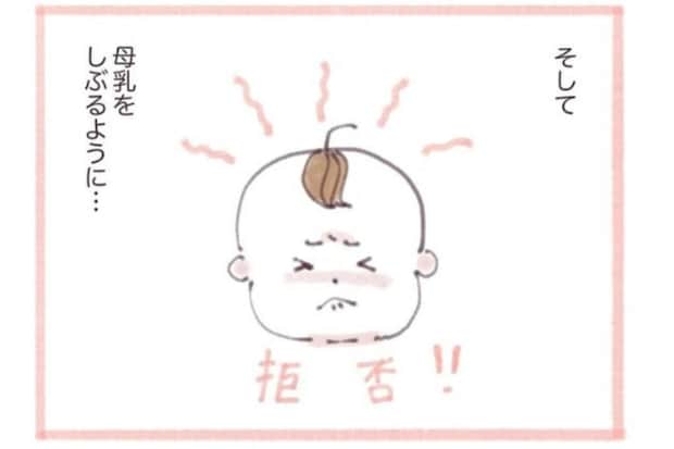 母乳をあげたい私と拒否するわが子→折れそうな心と折り合いをつける【幸せな授乳の形】