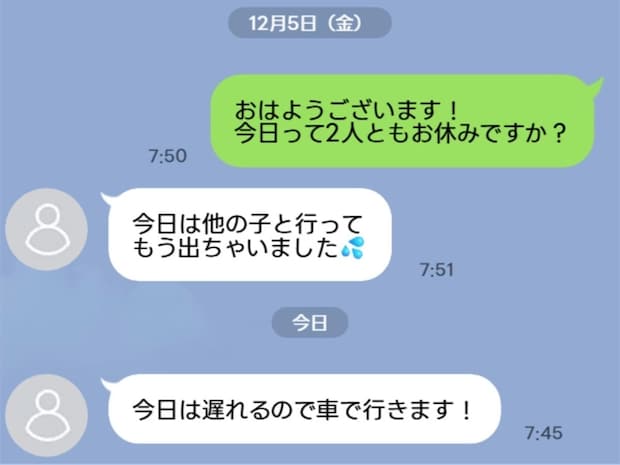 【登校トラブル】徒歩3分の距離でなぜ遅れる？→時間を守らない兄弟と、謝罪ゼロの母親に限界！