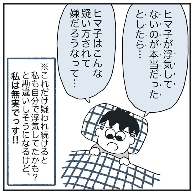 浮気を疑う彼氏に「前提がおかしいｗ」→無実の彼女の【切実な言い分】｜彼女のスマホが見たい彼氏の話
