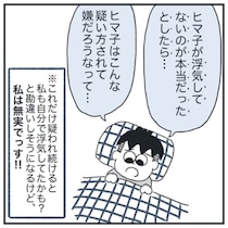 浮気を疑う彼氏に「前提がおかしいｗ」→無実の彼女の【切実な言い分】｜彼女のスマホが見たい彼氏の話