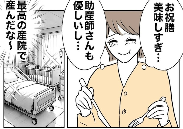 最高の産院で産んだと思ってた一年後、想像を超えた夫の不倫が明らかになる｜助産師と不倫した夫の末路#1