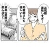 最高の産院で産んだと思ってた一年後、想像を超えた夫の不倫が明らかになる｜助産師と不倫した夫の末路#1