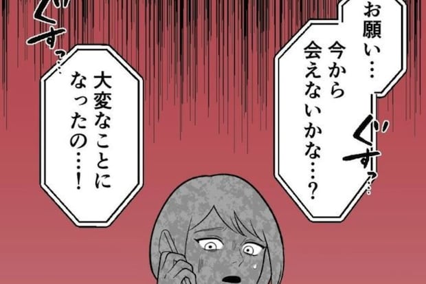 幽霊よりヤバい…霊感のある女性が「不倫中の友人」の背後に見た【恐ろしいモノ】