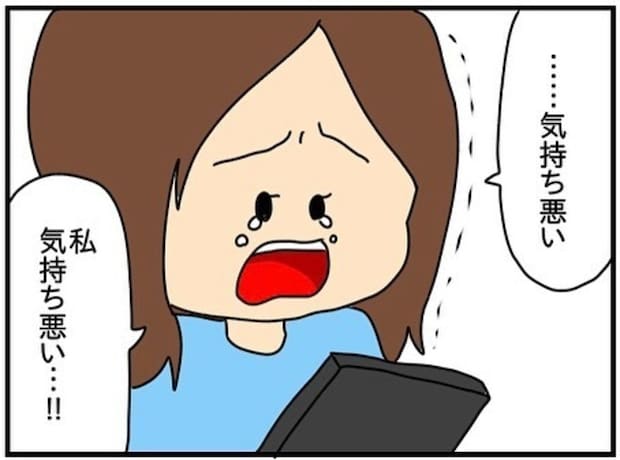 「私、気持ち悪い…」卑しい自分を恥じた妻と寄り添う夫｜ネイル投稿したらトラブルに巻き込まれた話