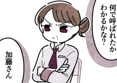 「なんで呼ばれたかわかる？」ついに始まったお局さん対策｜お局親子との奮闘記