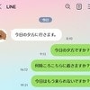 「夕方に行きます」と言って来ない義母→子どもを泣かせて振り回す態度に【もう限界】