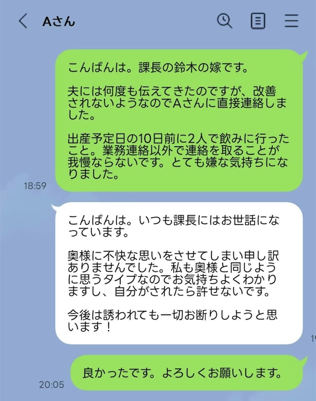 出産予定日10日前に「女部下とサシ飲み」→夫の言い分は「仕事だから」これって我慢すべき？