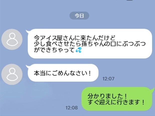 1歳児に何でもどんどん食べさせる義両親→すぐにダメと言えずモヤモヤ積もる母に「夫に話してみて」
