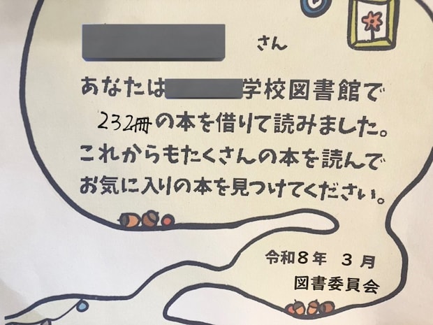 読書に夢中な小2息子→衝撃の読書ペースに8千いいね「かっこいい！博士」「見習いたい」