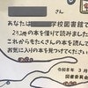 読書に夢中な小2息子→衝撃の読書ペースに8千いいね「かっこいい！博士」「見習いたい」