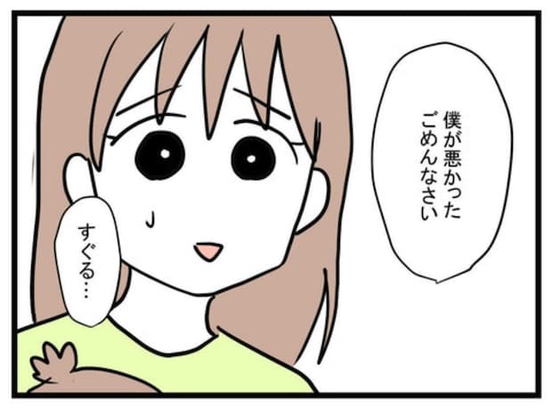 「子どものこと見ててって言ったよね？！」…夫が言い放った“ヤバすぎる極論”｜極論被害妄想夫#4