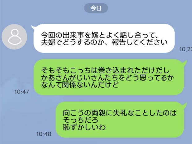 「喧嘩するために電話したよ」まさかの展開で両家が大荒れ→3世帯大モメで疲弊「義母が悪い」「胸糞」