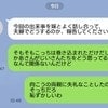 「喧嘩するために電話したよ」まさかの展開で両家が大荒れ→3世帯大モメで疲弊「義母が悪い」「胸糞」