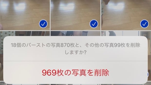 【育児あるある？】969枚の写真削除→理由記す投稿に共感7万いいね「めっちゃ笑った」「絶対連写」