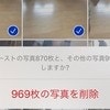 【育児あるある？】969枚の写真削除→理由記す投稿に共感7万いいね「めっちゃ笑った」「絶対連写」