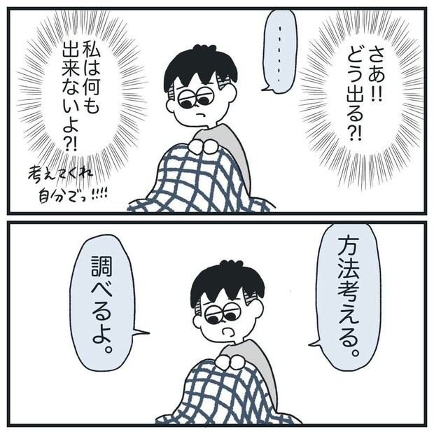 スマホを見たい恋人の葛藤→相手を信じられない思考のクセを変えるには？｜彼女のスマホが見たい彼氏の話