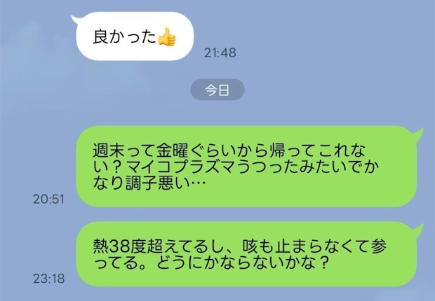 家族って何？38度の高熱なのにワンオペ育児→SOSを無視する単身赴任夫に「酷いな…」