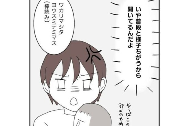 生後4か月のわが子【腕が動かない】のに3日間も様子見？→医師に対する不信感がつのったワケ