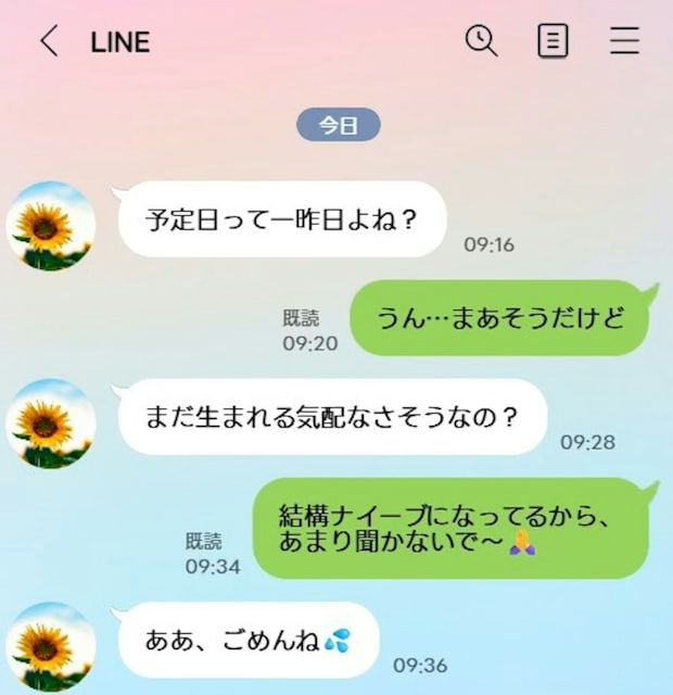 出産予定日過ぎの「まだ？」にイライラする臨月妊婦に共感「開き直ってました」「プレッシャーですよね」