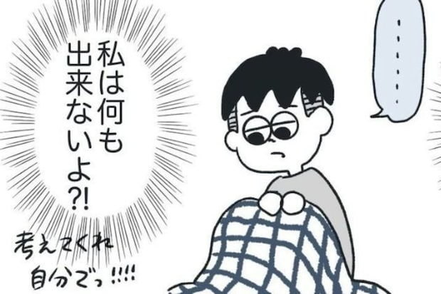 「信じられない」から脱出はムリ？→恋人のスマホを覗きたい彼氏が【思考停止】した瞬間