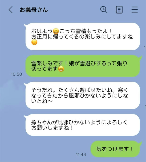義母「孫が風邪ひかないようによろしく」←この発言にモヤモヤした母に「昔の言い方では？」「イラつく」