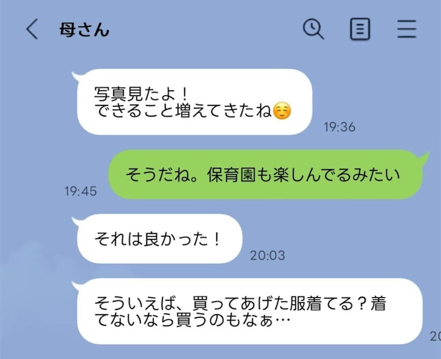 義母がくれる子ども服にモヤモヤ→封印したら夫宛てに届いた【不満げメッセージ】