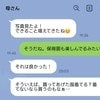 義母がくれる子ども服にモヤモヤ→封印したら夫宛てに届いた【不満げメッセージ】