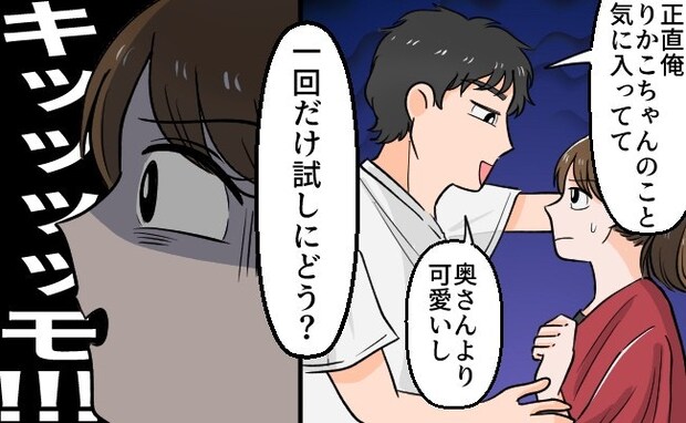 妻子持ちとは思えない衝撃発言に対し「この話…」→パート先のセクハラ社員を一瞬で青ざめさせた一言