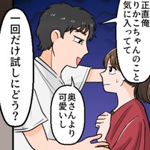妻子持ちとは思えない衝撃発言に対し「この話…」→パート先のセクハラ社員を一瞬で青ざめさせた一言