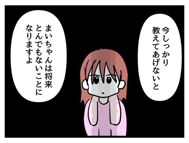 「とんでもないことになる」わが子をかばうせこケチママに最後の忠告｜タダより安いものはない！