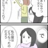 フラれた友人に貸した服→所在を友人に聞いた結果｜借りたものを返さない友人の話