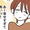 以前は悪口を言っていた相手なのに態度をコロリ…周囲の我慢の上になりたつ“順風満帆”｜みんな私に配慮して