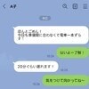 遅刻してくる率【ほぼ100％】ルーズな友人への怒りに賛否両論「会わなくなりました」「気にしてない」