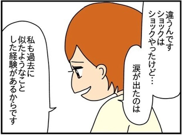キッチンの盗み食い被害で「涙が出た」→友人の“打ち明け話”|ネイル投稿したらトラブルに巻き込まれた話