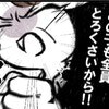 「どの子もとろくさいから！」ついに本音が飛び出すお局さん｜お局親子との奮闘記