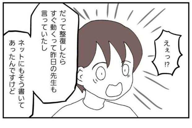 医師によって【見解が違う】娘の腕が動かない状態への“セカンドオピニオン”に衝撃