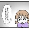 「あと…」ネックレスとゲームソフト以外にも盗られたもの｜タダより安いものはない！