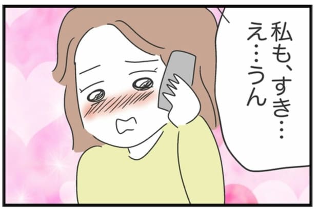 フラれた友人に元カレから着信→【表情】で全てを察した｜借りたものを返さない友人の話