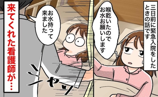 入院中に思わずキュン→「コワモテ男性看護師」による【細やか気遣い】に感謝「気が利く」