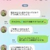 「4日に1度は動画送信」実家にいても義母から【動画要求】耐える嫁に「偉すぎ」「旦那から送って！」