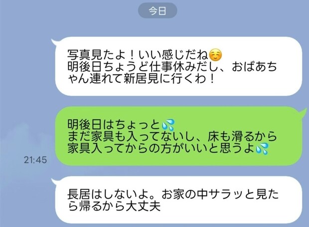 受け渡し前なのに「新築を見せて」→勝手に話を進める実母にイライラ「自己中」「断られた!で通して」
