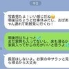 受け渡し前なのに「新築を見せて」→勝手に話を進める実母にイライラ「自己中」「断られた！で通して」