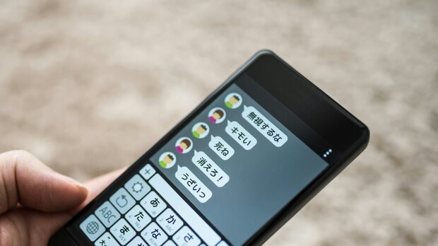 メッセージ　スマホ