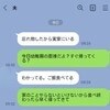 大事な用がある日に「忘れ物した」→実家に逃げる夫…相談に混乱の声「何ですかそれ」「行動が謎すぎ」