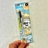 「専用」の実力はダテじゃない！→おむつ用ペンの使用結果に5千いいね「すごい！」「助かりました」