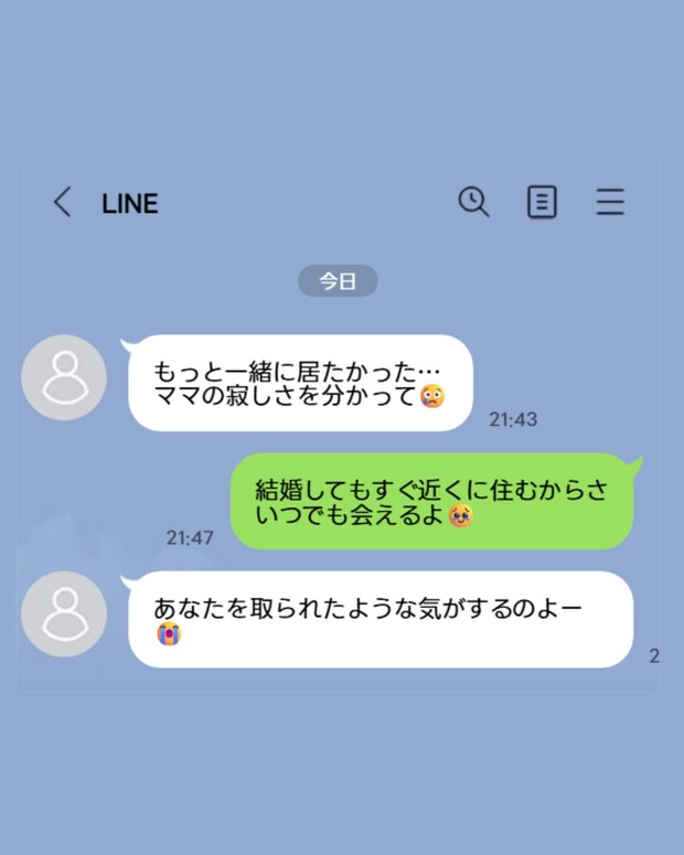 「ママを一生愛してる」夫と義母の密談に絶句!嫁を「悪者扱い」する異常な絆