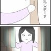 思わず表情が消えた→友人宅のクローゼットで【見てしまったもの】｜借りたものを返さない友人の話