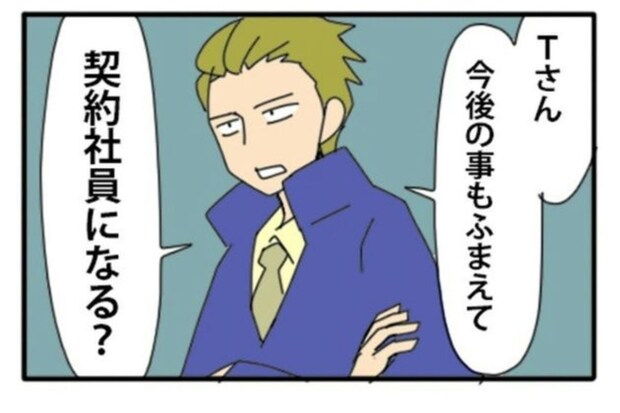 「無断退勤・残業禁止」言い渡した課長→自己中モンスター社員を黙らせた“詰みロジック”